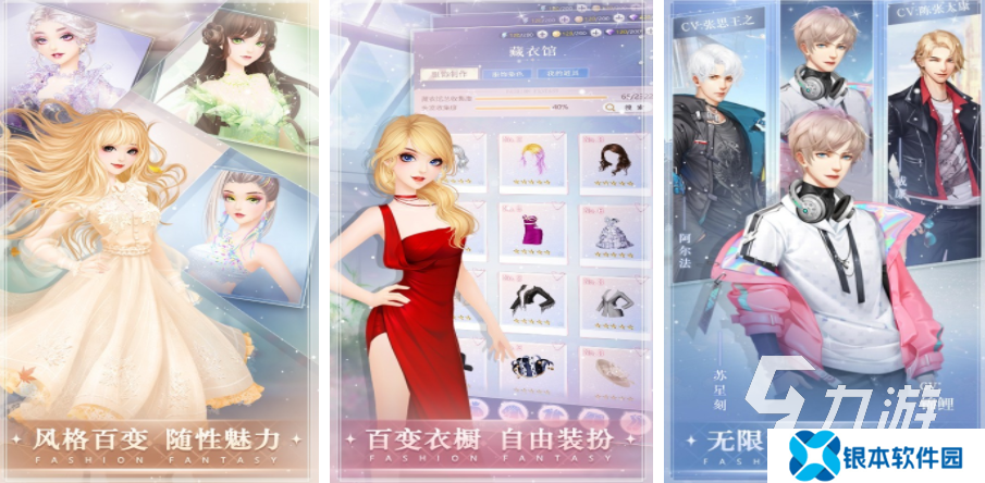 女生喜欢的换装游戏合集 2025耐玩的换装游戏分享