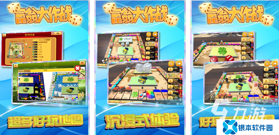 有趣的大富翁游戏下载2025 五款大富翁手游推荐