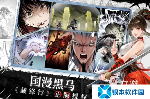 热门的武侠游戏排行榜 2025有哪些武侠游戏推荐
