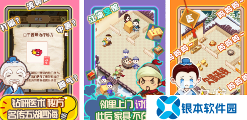 江湖游戏有哪些2025 好玩的江湖游戏大全