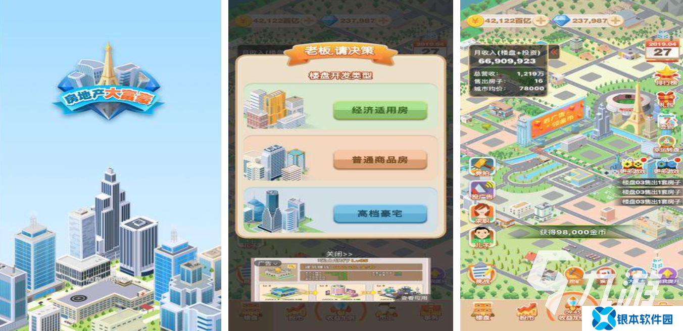 有趣的大富翁游戏下载2025 五款大富翁手游推荐
