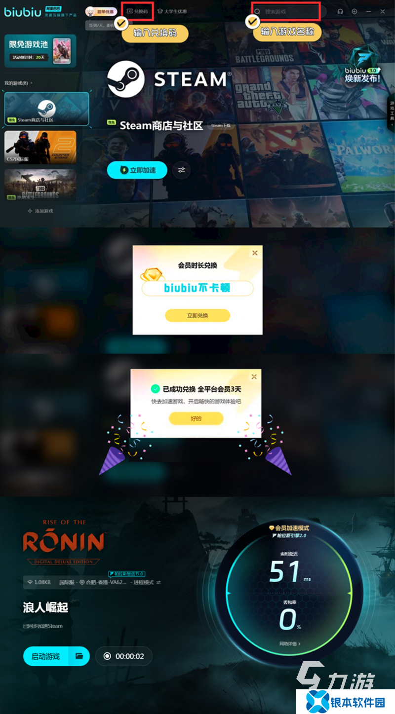 浪人崛起土地因缘怎么刷 土地因缘玩法攻略