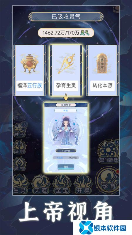 热门的创世游戏有哪些 2025人气高的创世游戏下载合集