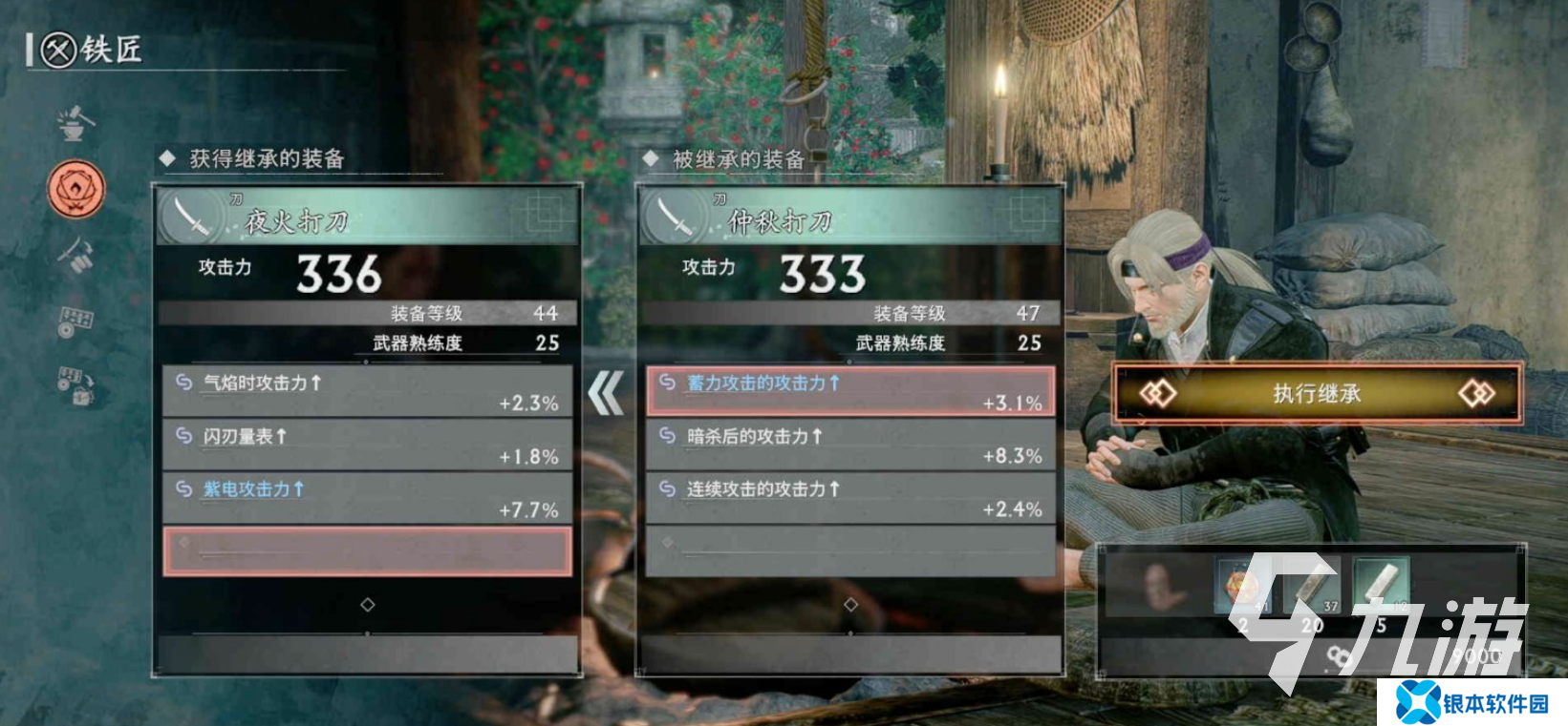 浪人崛起加点推荐 浪人崛起加点技巧介绍
