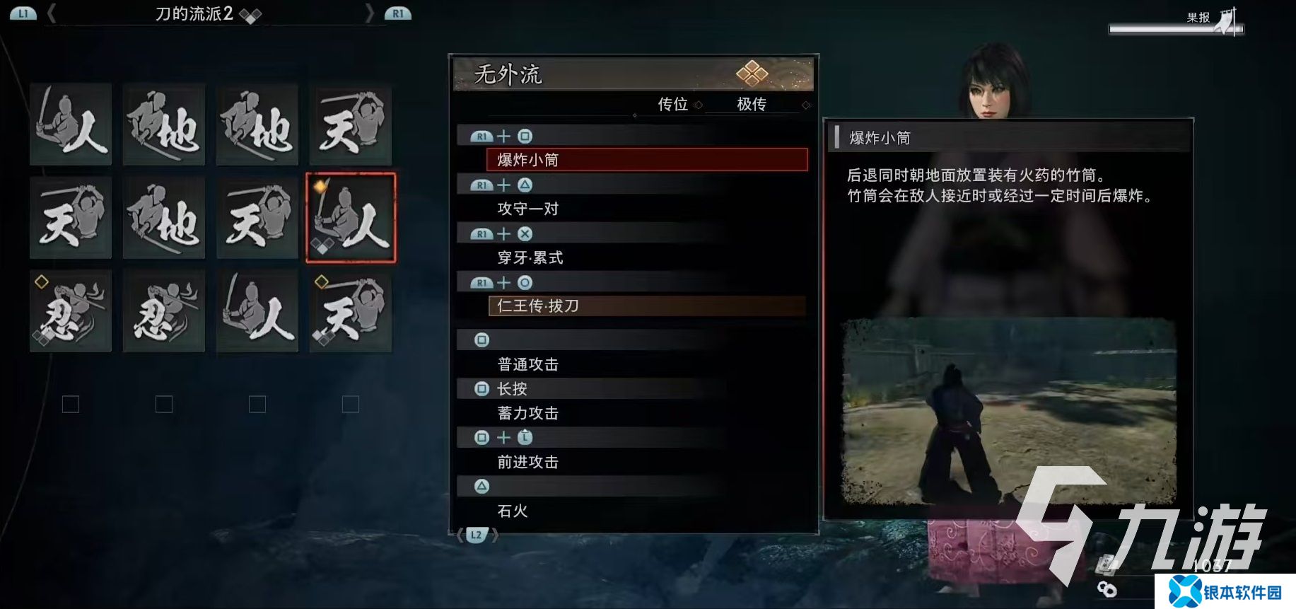 浪人崛起无外流怎么解锁 无外流解锁方式介绍介绍
