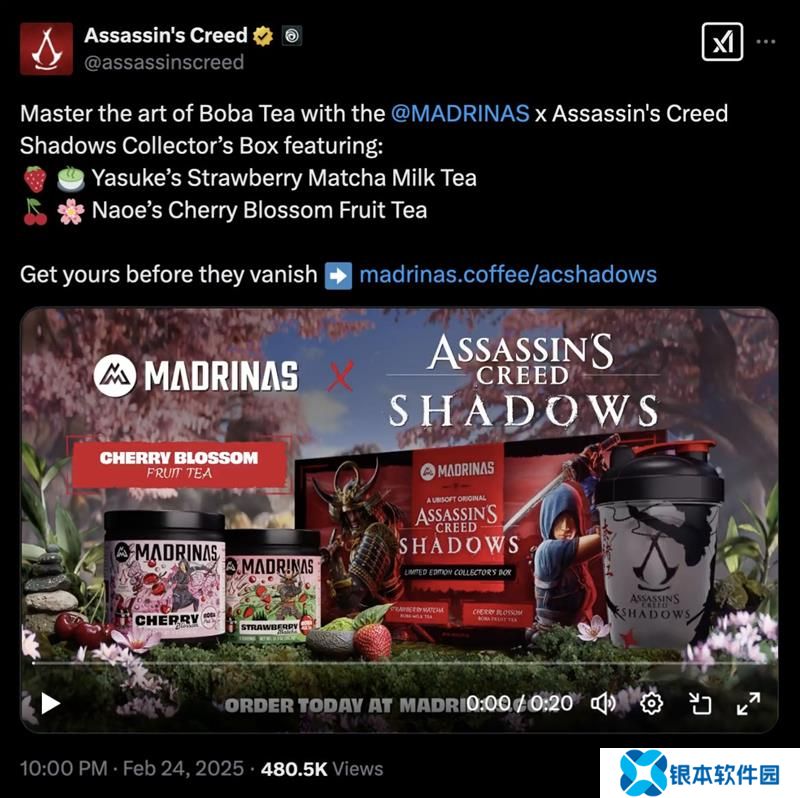 育碧误将奶茶划归日本 收藏家礼盒广告引争议