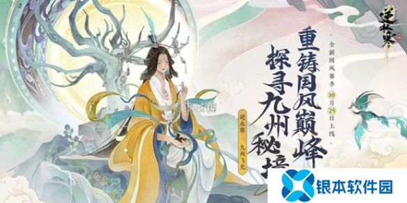 逆水寒手游试炼峰在哪-逆水寒手游试炼峰入口位置