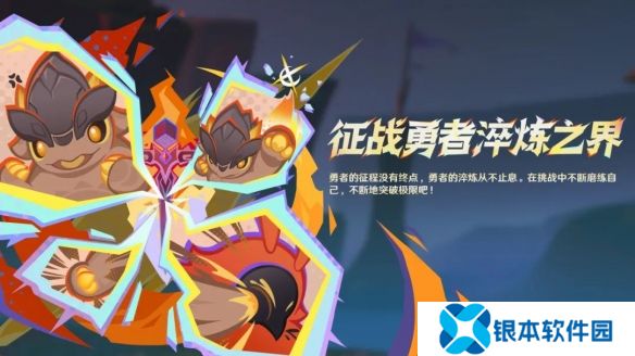 原神征战勇者淬炼之界第五天阵容推荐-激荡英魂集萃之境攻略