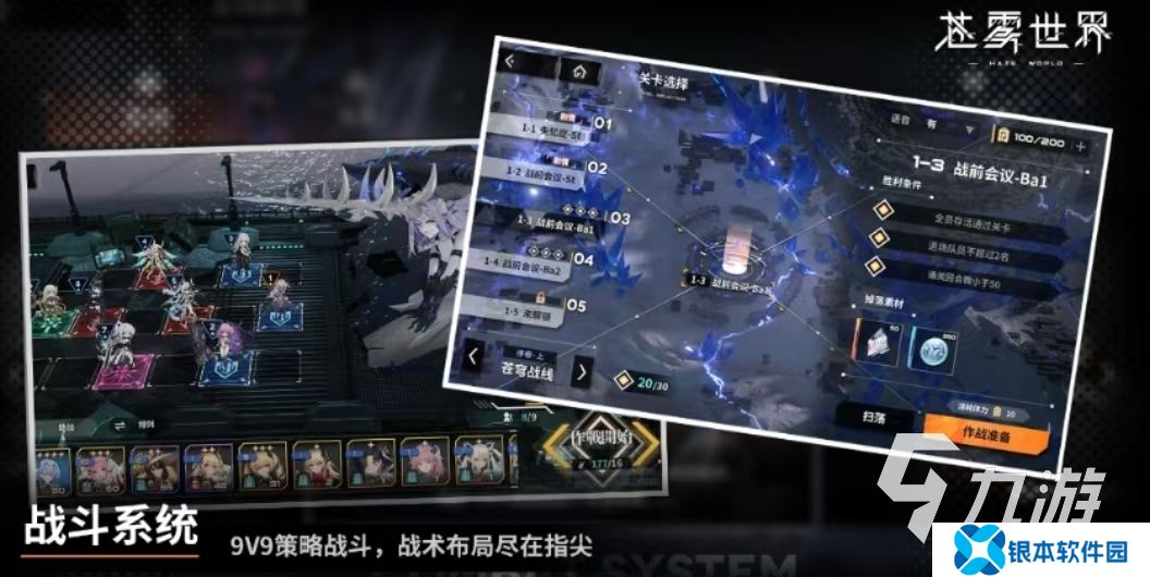 苍雾世界下载入口该去哪 苍雾世界最新下载链接分享