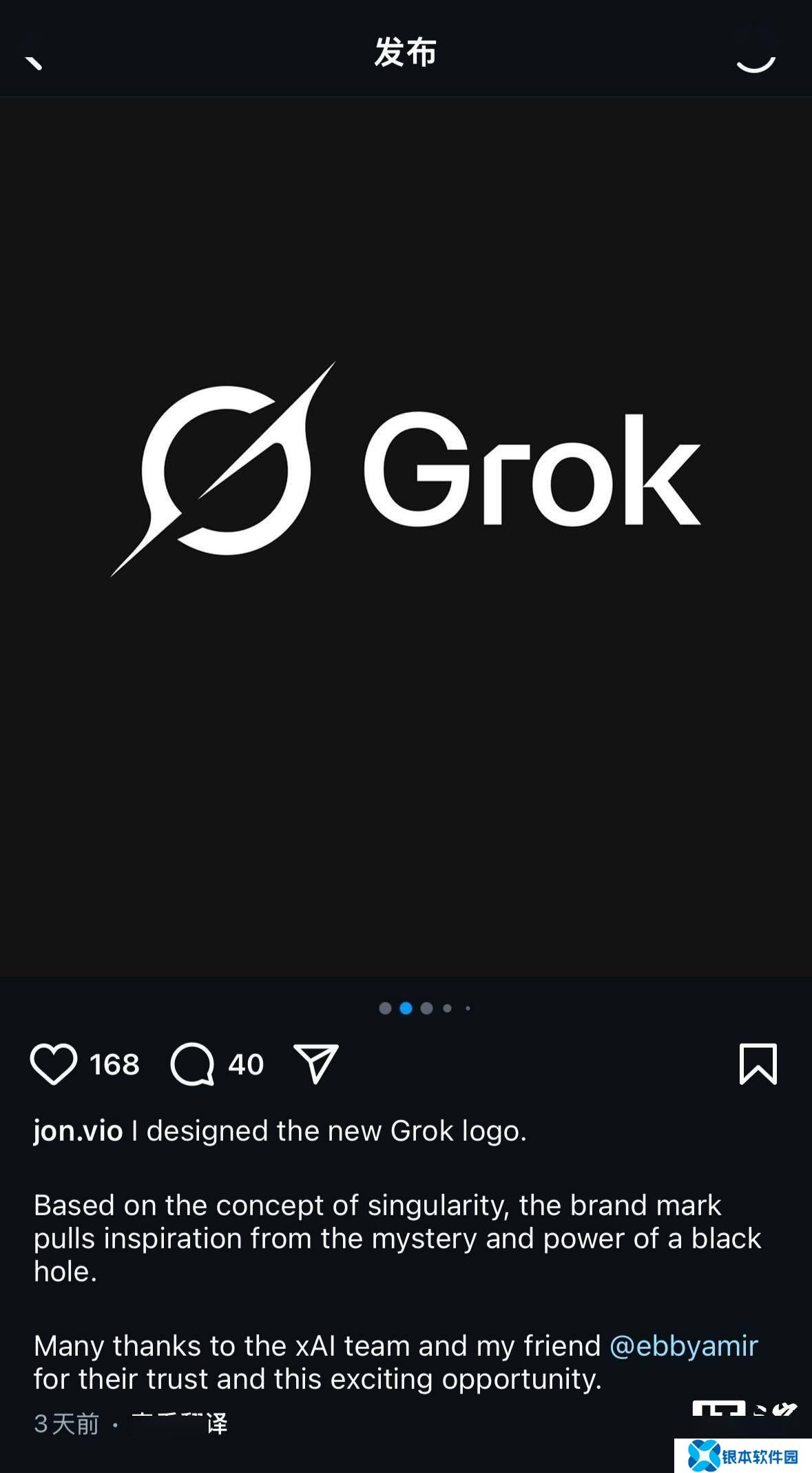 马斯克xAI旗下Grok换新颜，黑洞灵感Logo引关注