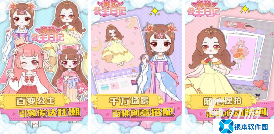 女生喜欢的换装游戏合集 2025耐玩的换装游戏分享