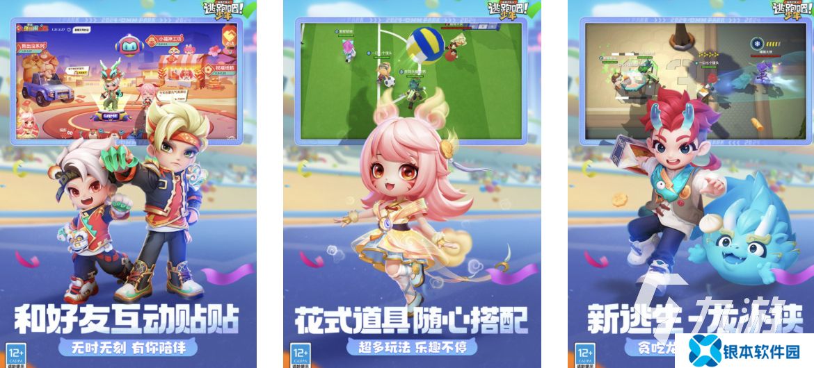 2025联机游戏有哪些 好玩的联机游戏分享合集