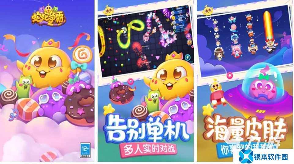 免费游戏贪吃蛇合集 有哪些好玩的贪吃蛇游戏2025