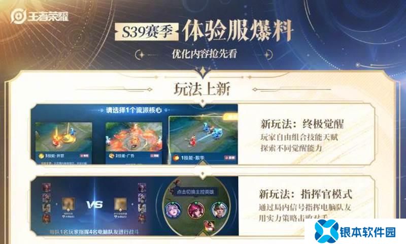 王者荣耀S39新赛季更新内容已上线王者体验服