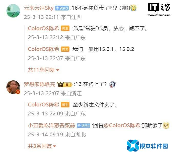 ColorOS 15圆满收官，16版本开发正式启动，新功能抢先看！
