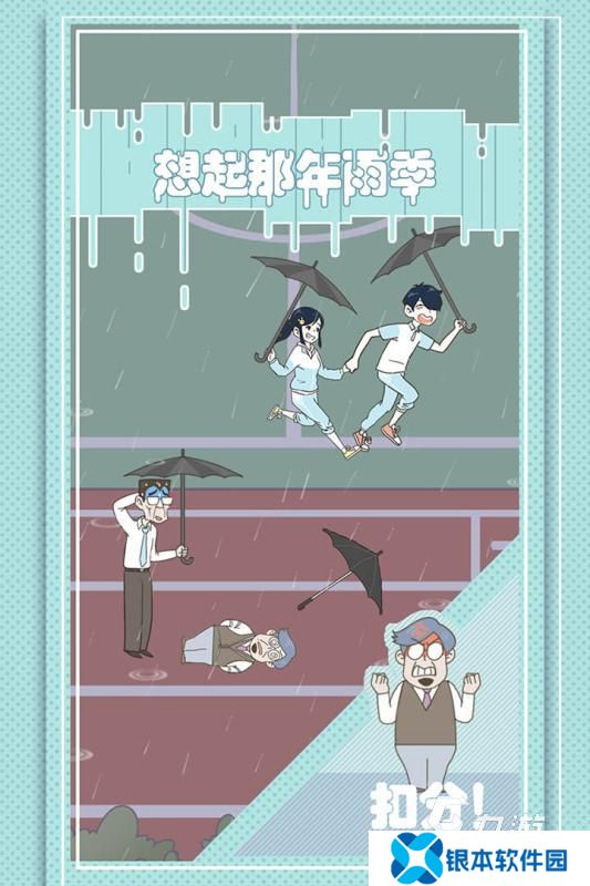 好玩的老师游戏下载 2025有趣的老师游戏有哪些