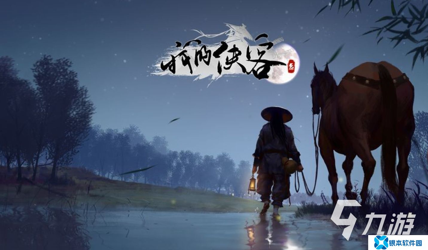 侠客手游模拟器游戏大全 有哪些好玩的侠客手游2025