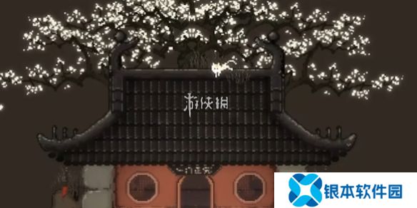 大江湖之苍龙与白鸟一周目怎么过-大江湖之苍龙与白鸟一周目攻略