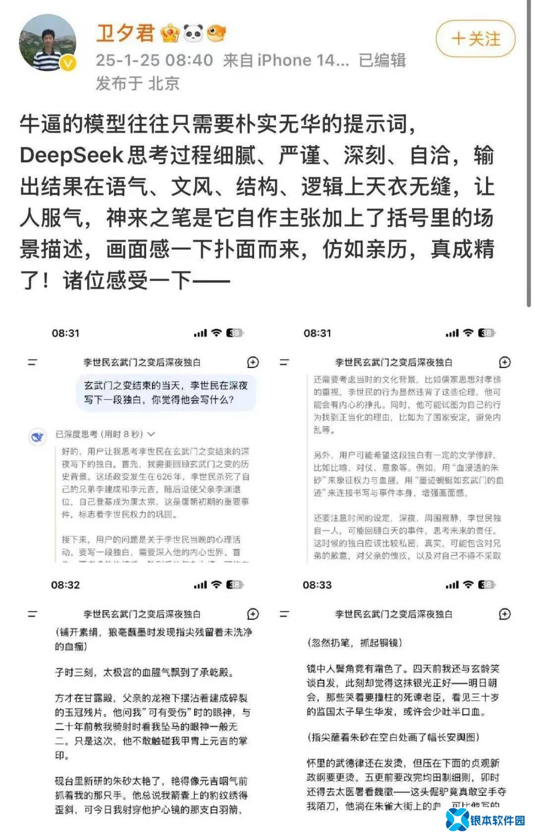 AI热潮下的全民讨论：微博如何成为技术出圈的加速器？