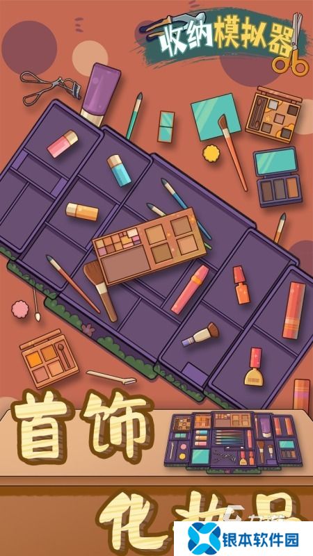 有哪些把房间打扫干净游戏盘点 2025耐玩的打扫房间的游戏排行榜