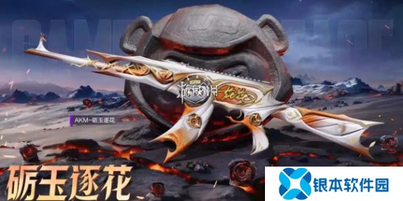 和平精英ak砺玉逐花多少钱-和平精英AKM砺玉逐花价格
