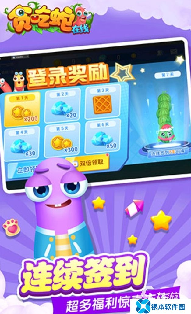 免费游戏贪吃蛇合集 有哪些好玩的贪吃蛇游戏2025
