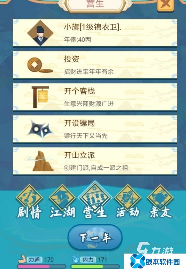 侠客手游模拟器游戏大全 有哪些好玩的侠客手游2025
