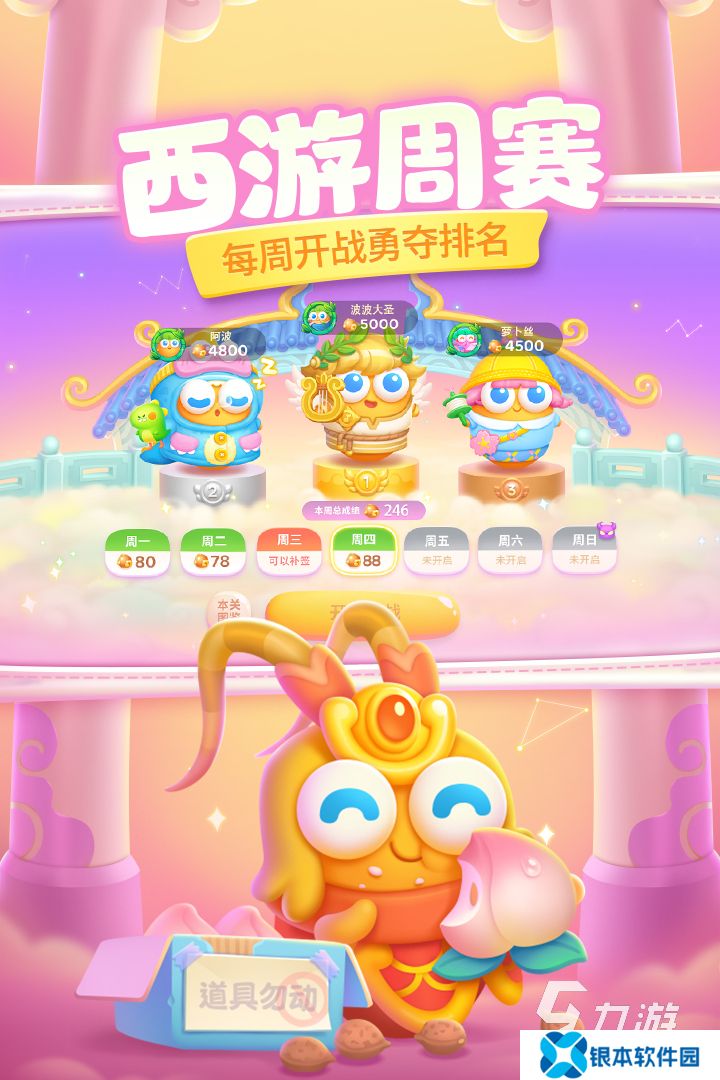 2025趣味保卫萝卜游戏TOP5 高人气保卫萝卜手游合集