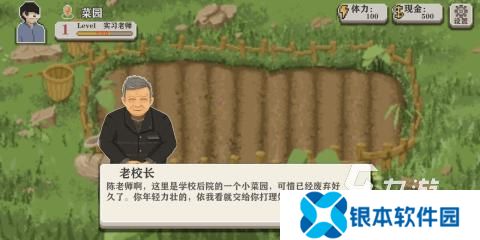 有趣的教师游戏有哪些 2025不错的教师游戏推荐