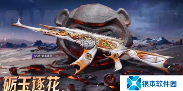 和平精英ak砺玉逐花什么时候上线-和平精英AKM砺玉逐花上线时间