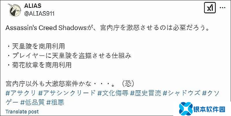 刺客信条影设定劫掠日本皇陵 引部分玩家不满