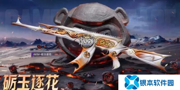 和平精英ak砺玉逐花怎么样-和平精英AKM砺玉逐花实战效果
