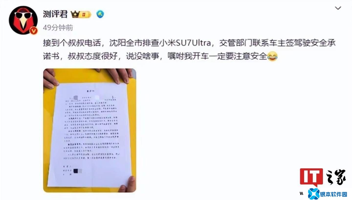 沈阳交警让签安全承诺书，真相是对高性能车进行道路安全宣传？