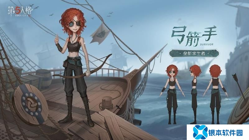 第五人格弓箭手有哪些技能 新求生者弓箭手技能前瞻