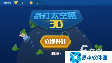 最新的打地鼠游戏有哪些2025 好玩的打地鼠游戏推荐
