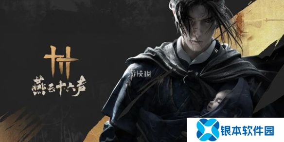 燕云十六声江无浪徽章怎么兑换-燕云十六声江无浪徽章兑换方法