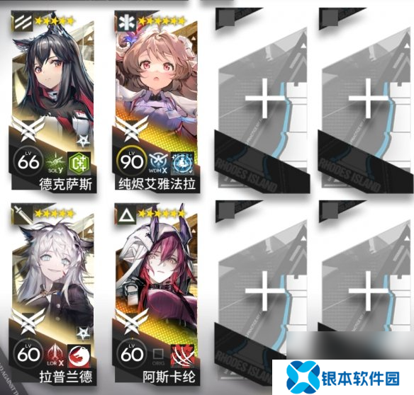 明日方舟挽歌燃烧殆尽EA-EX-2突袭攻略