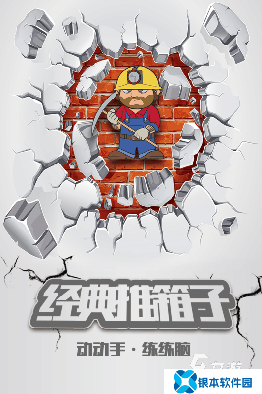 受欢迎的**玩过的游戏有哪些2025 有趣的童年游戏推荐
