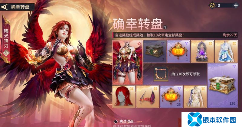 永劫无间手游确幸转盘今日上线 可得席拉晦光锋刃