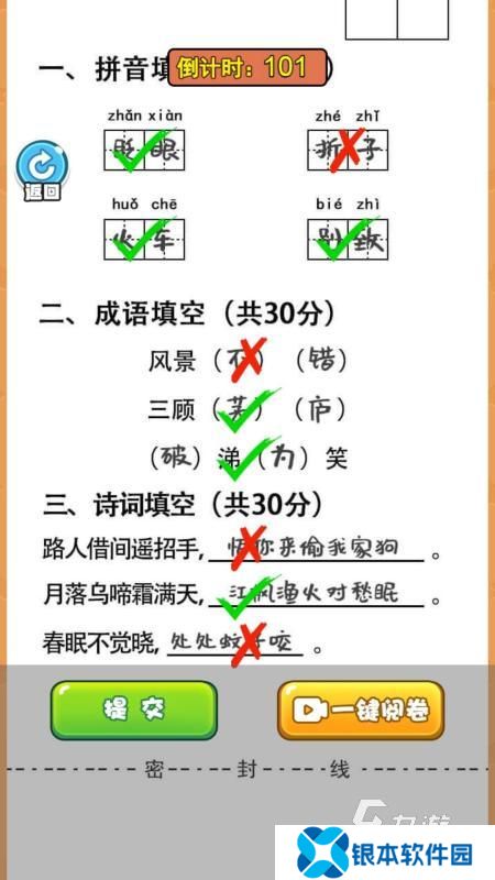 好玩的老师游戏下载 2025有趣的老师游戏有哪些