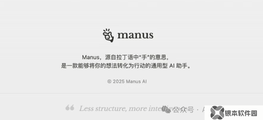 AI新纪元：2025年，从Manus到MCP，探索AI发展的三大确定性趋势