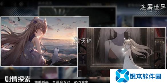 苍雾世界国际服叫什么-苍雾世界国际服名字介绍