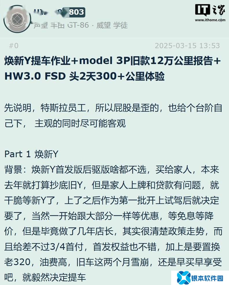 特斯拉中国版FSD迭代上线，HW4.0车型测试效果引热议