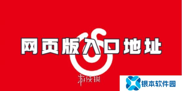 网易云音乐网页版登录入口-网易云音乐网页版入口地址
