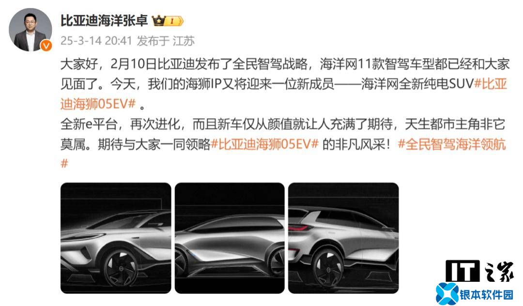 比亚迪海狮家族新成员！纯电SUV海狮05 EV惊艳亮相