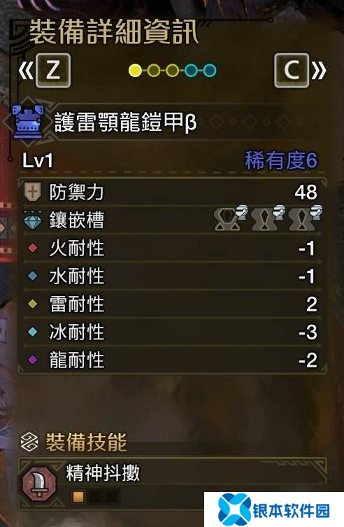 《怪物猎人荒野》垫步速射流轻弩如何装配 垫步速射流轻弩怎么装配