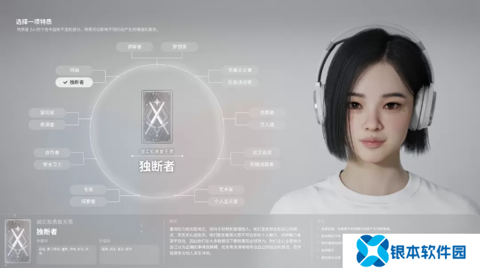 inZOI角色哪个好 全角色特质介绍及推荐