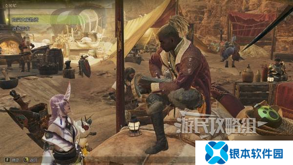 《怪物猎人荒野》调查团票获取方法及作用 调查团票怎么获得