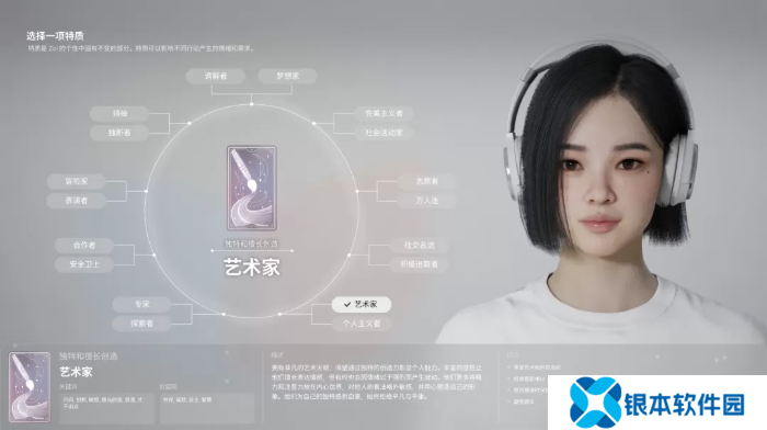 inZOI角色哪个好 全角色特质介绍及推荐