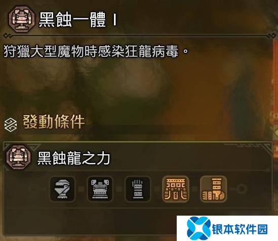 《怪物猎人荒野》垫步速射流轻弩如何装配 垫步速射流轻弩怎么装配